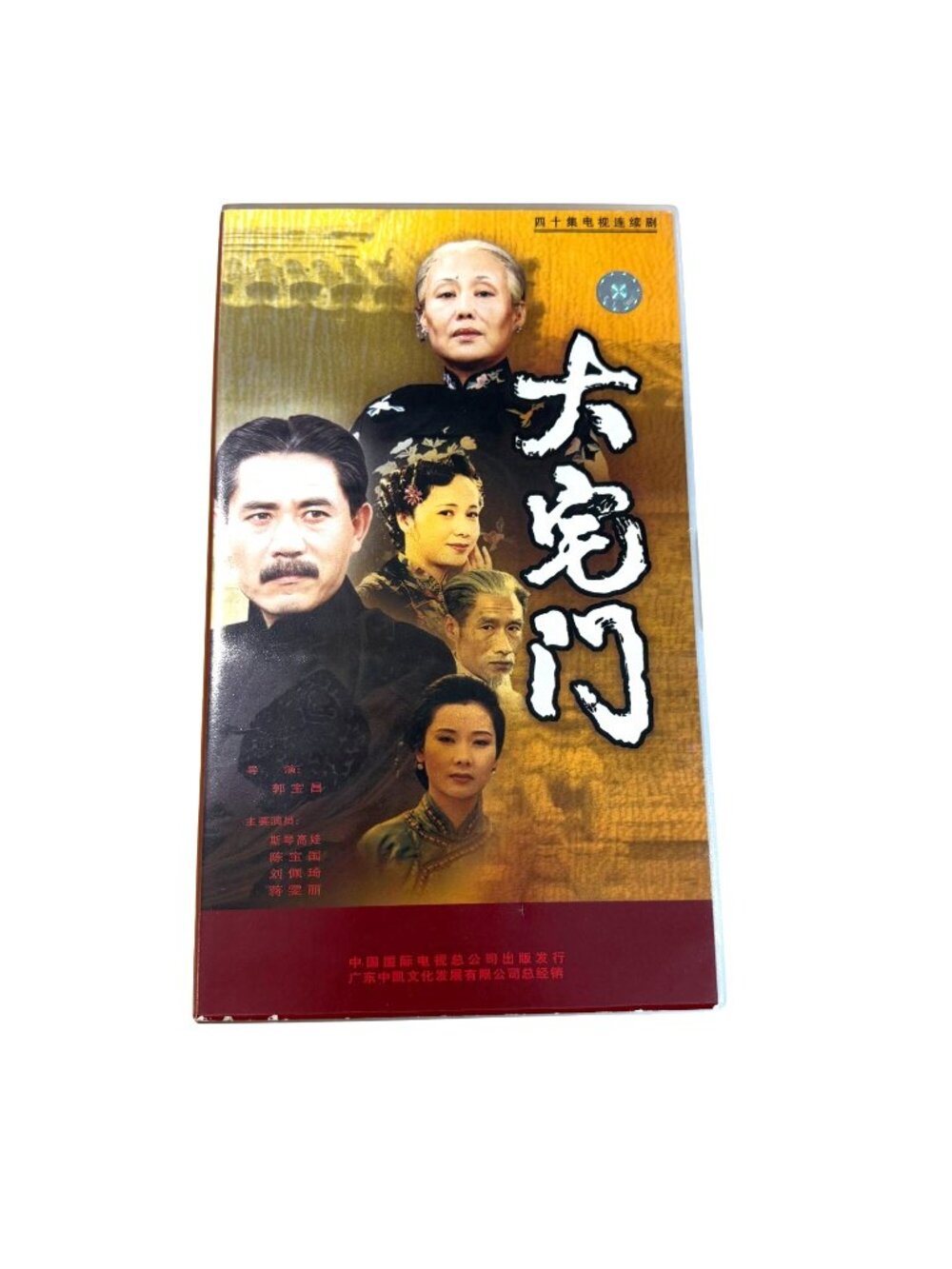 The Grand Gate Mansion Chinese Drama VCD Set 40 Episodes CT2001-21DCD Complete